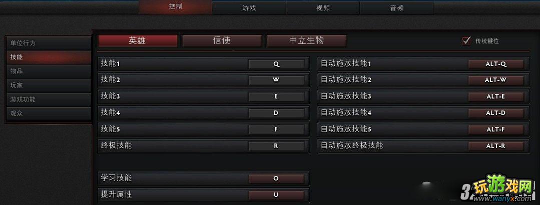 《DotA2》快速摆脱菜鸟新手教程