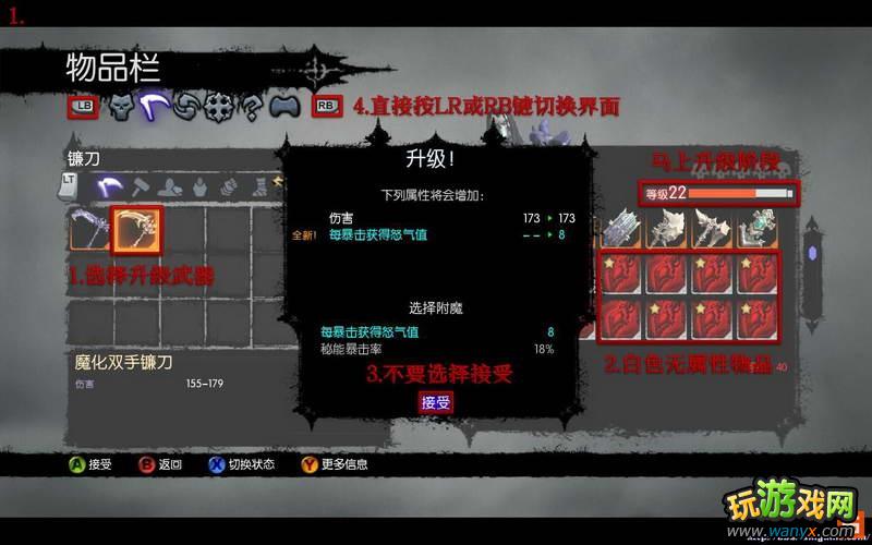 点击查看原图 《暗黑血统2》献祭武器刷属性小窍门