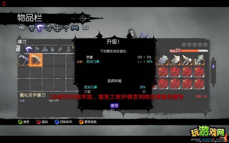 点击查看原图 《暗黑血统2》献祭武器刷属性小窍门