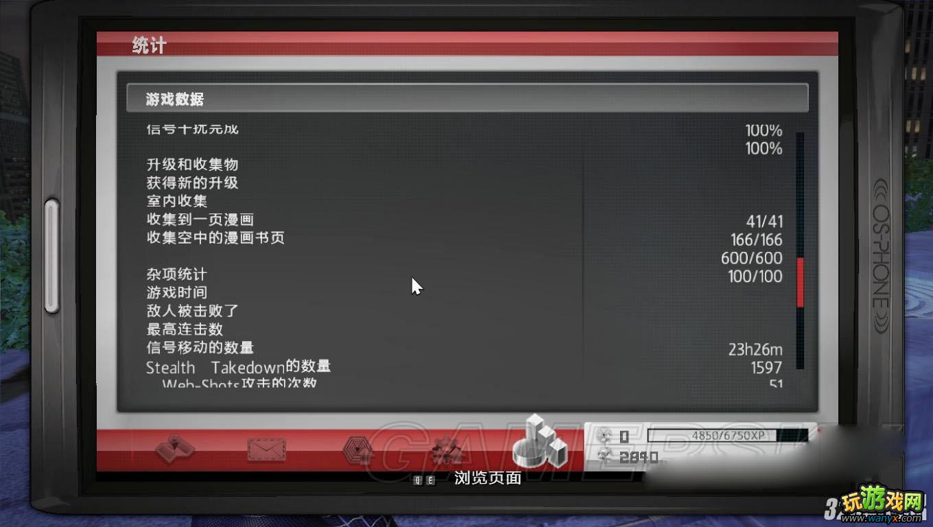 《神奇蜘蛛侠》非拍照解锁服装方法