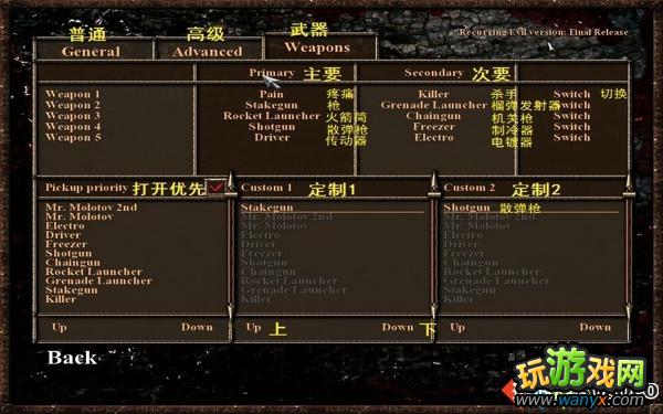 《斩妖除魔:地狱诅咒》菜单选项中文翻译