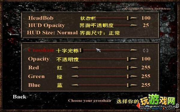 《斩妖除魔:地狱诅咒》菜单选项中文翻译