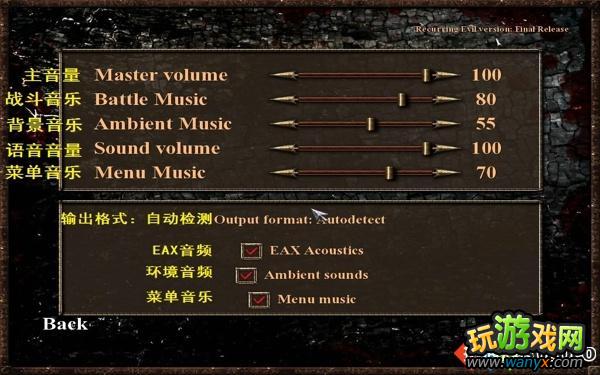 《斩妖除魔:地狱诅咒》菜单选项中文翻译