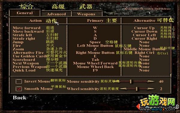 《斩妖除魔:地狱诅咒》菜单选项中文翻译