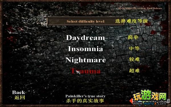 《斩妖除魔:地狱诅咒》菜单选项中文翻译
