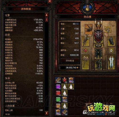 《暗黑破坏神3》新传奇物品“守魂披肩”特效测试