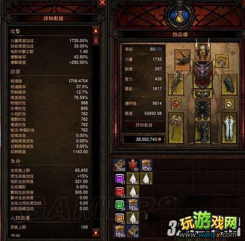《暗黑破坏神3》新传奇物品“守魂披肩”特效与伤害测试