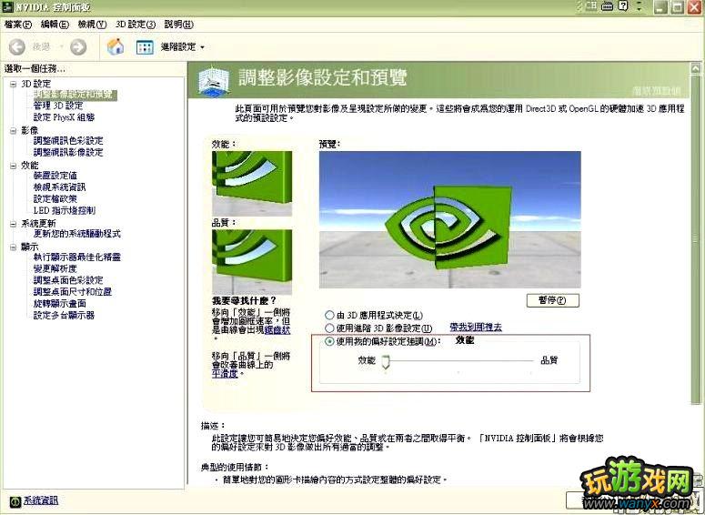 《苍翼默示录》解决N卡战斗出现花屏心得