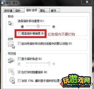 《热血无赖》鼠标延迟的解决办法