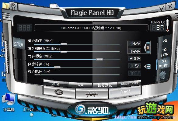 点击查看大图 《热血无赖》解决显卡温度过高的办法