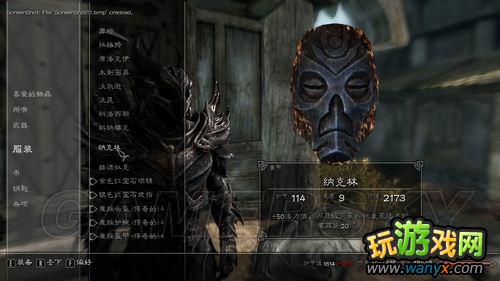 《上古卷轴5:天际》龙面具全收集攻略
