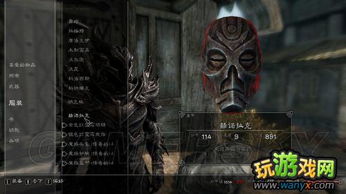 《上古卷轴5:天际》龙面具全收集攻略