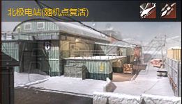 《烈焰行动》北极电站图文攻略
