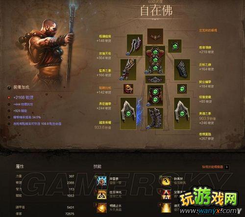 《暗黑破坏神3》精回流武僧心得