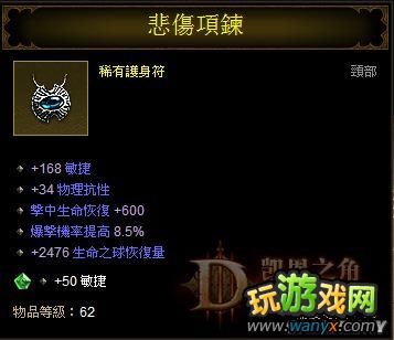 《暗黑破坏神3》精回流武僧心得