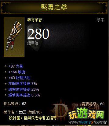 《暗黑破坏神3》精回流武僧心得