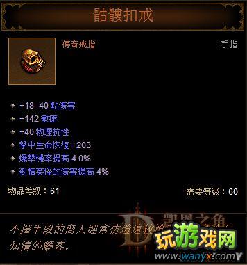《暗黑破坏神3》精回流武僧心得
