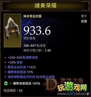 《暗黑破坏神3》精回流武僧心得