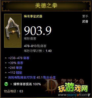 《暗黑破坏神3》精回流武僧心得