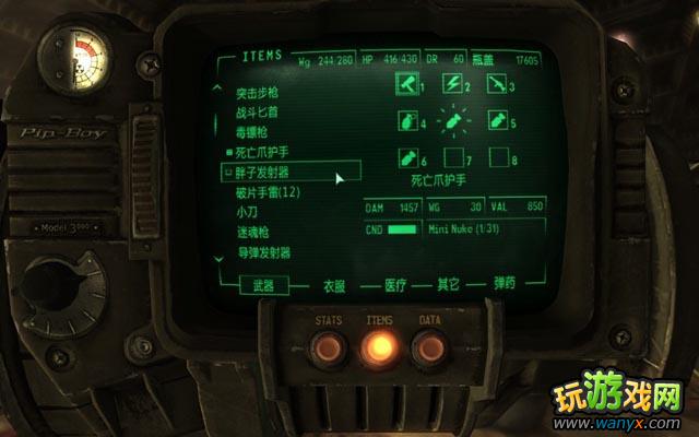 《辐射3》武器快速切换心得