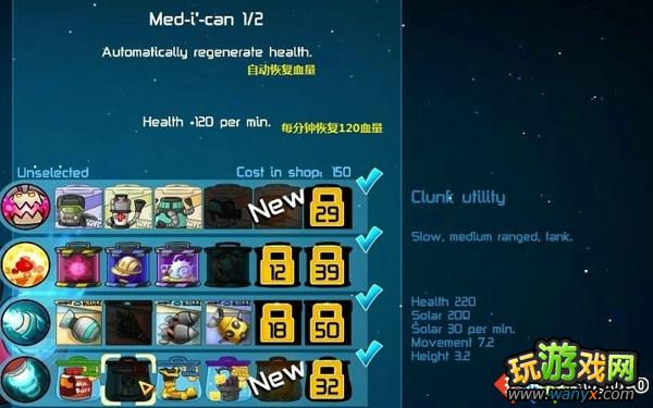 《王牌英雄》全人物图文解析--CLUNK篇