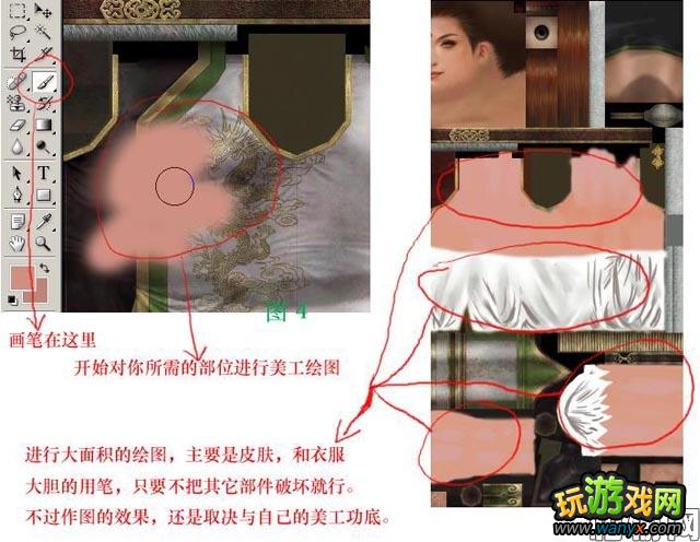 《真·三国无双5》初级贴图制作教程