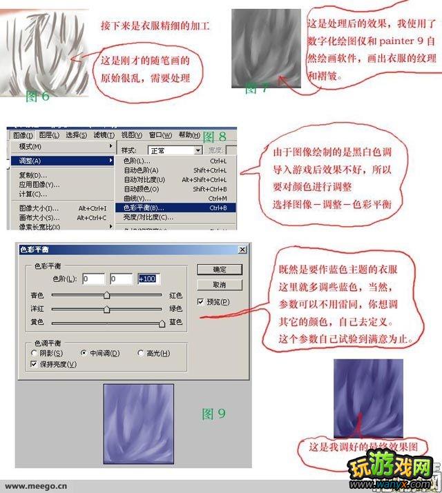 《真·三国无双5》初级贴图制作教程