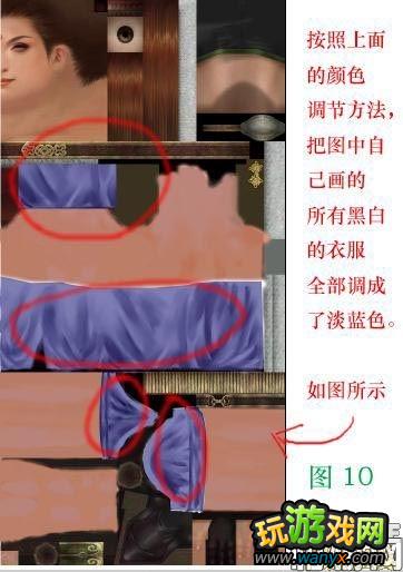 《真·三国无双5》初级贴图制作教程