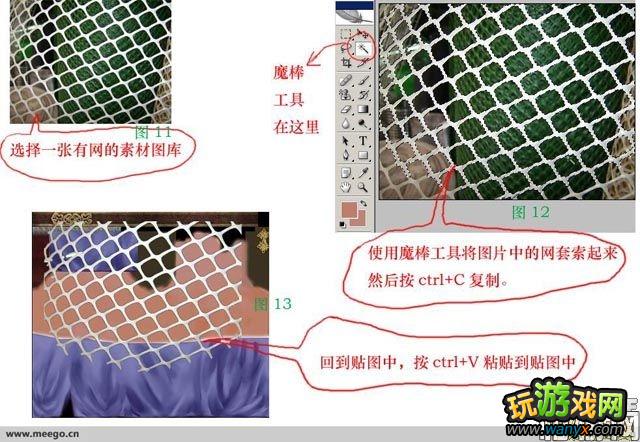 《真·三国无双5》初级贴图制作教程