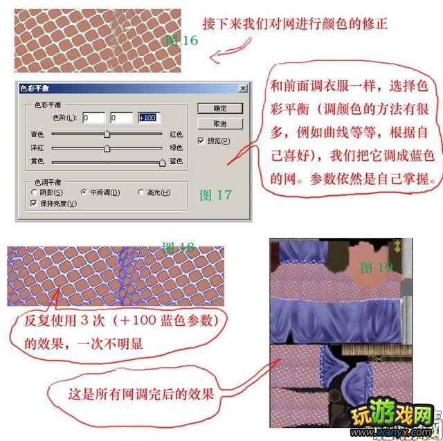 《真·三国无双5》初级贴图制作教程