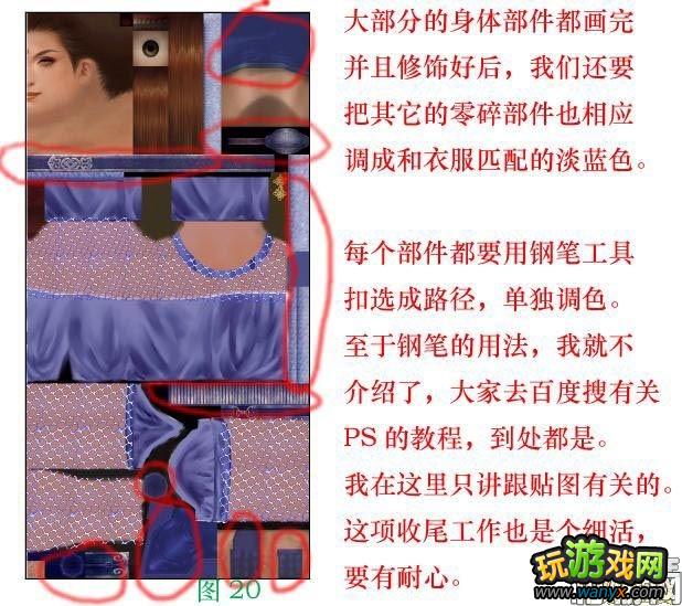 《真·三国无双5》初级贴图制作教程