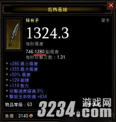 《暗黑破坏神3》物理伤害加成的武器DPS很高分析攻略