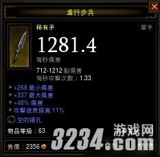《暗黑破坏神3》物理伤害加成的武器DPS很高分析攻略