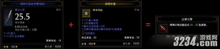 《暗黑破坏神3》物理伤害加成的武器DPS很高分析攻略