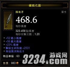《暗黑破坏神3》物理伤害加成的武器DPS很高分析攻略