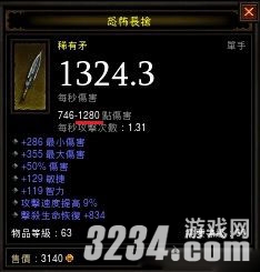 《暗黑破坏神3》物理伤害加成的武器DPS很高分析攻略