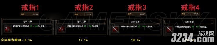 《暗黑破坏神3》隐藏在首饰物理伤害加成背后的属性