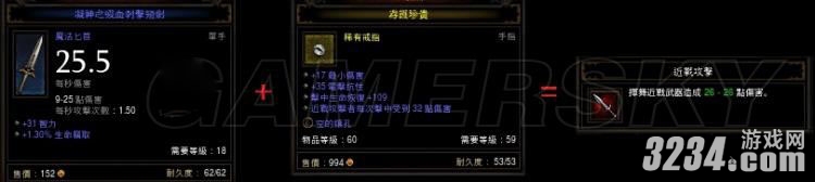 《暗黑破坏神3》隐藏在首饰物理伤害加成背后的属性