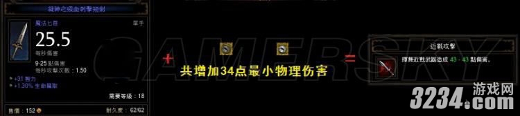《暗黑破坏神3》隐藏在首饰物理伤害加成背后的属性