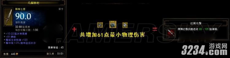 《暗黑破坏神3》隐藏在首饰物理伤害加成背后的属性
