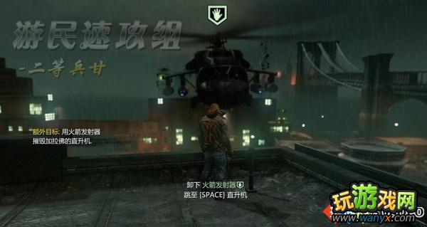 《虐杀原形2》剧情通关图文攻略任务14:白色的光