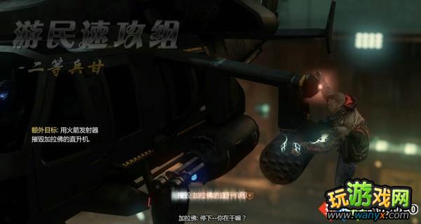 《虐杀原形2》剧情通关图文攻略任务14:白色的光