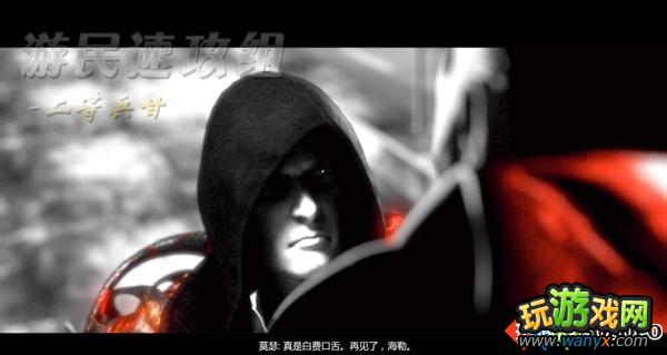 《虐杀原形2》剧情通关图文攻略任务20:优雅的陨落