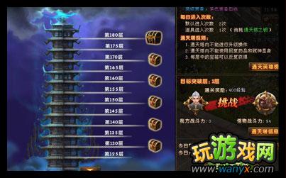 点击查看大图 《轩辕传奇》50级玩法汇总 通天塔50紫装及城战介绍