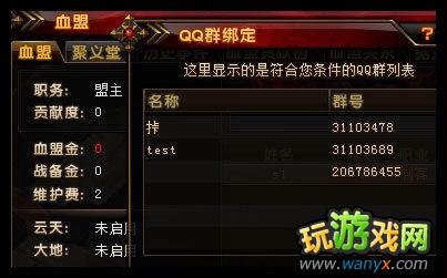 点击查看大图 《轩辕传奇》50级玩法汇总 通天塔50紫装及城战介绍