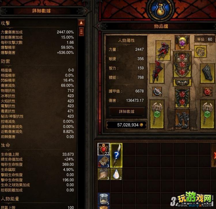 《暗黑破坏神3》飞斧跑酷流BUILD和人物属性攻略