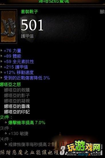 《暗黑破坏神3》飞斧跑酷流BUILD和人物属性攻略