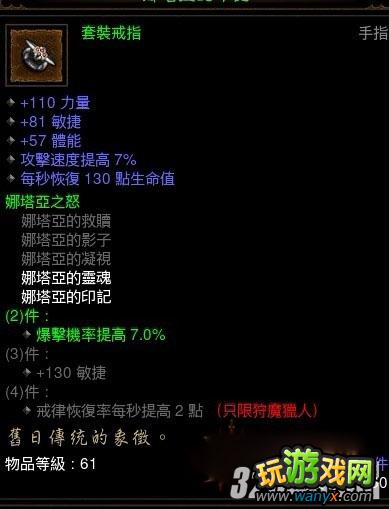 《暗黑破坏神3》飞斧跑酷流BUILD和人物属性攻略