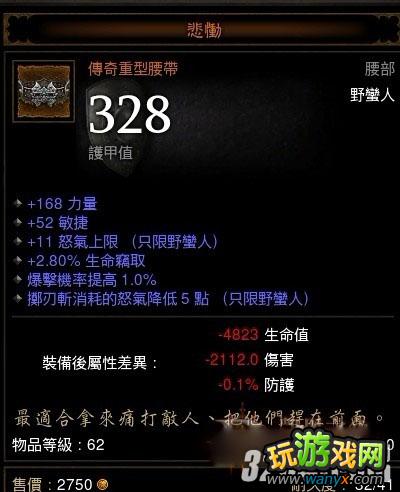 《暗黑破坏神3》飞斧跑酷流BUILD和人物属性攻略