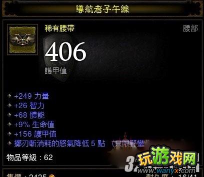 《暗黑破坏神3》飞斧跑酷流BUILD和人物属性攻略
